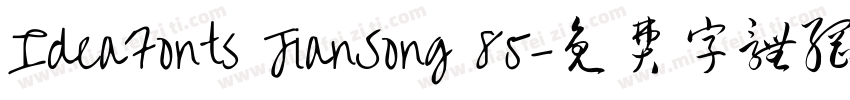 IdeaFonts JianSong 85字体转换